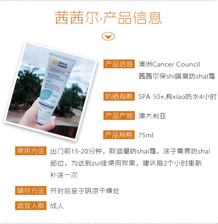 Cancer Council茜茜尔户外防晒霜清爽透亮不油腻不假白户外学生 防水蓝色75ml*适合游泳出汗时使