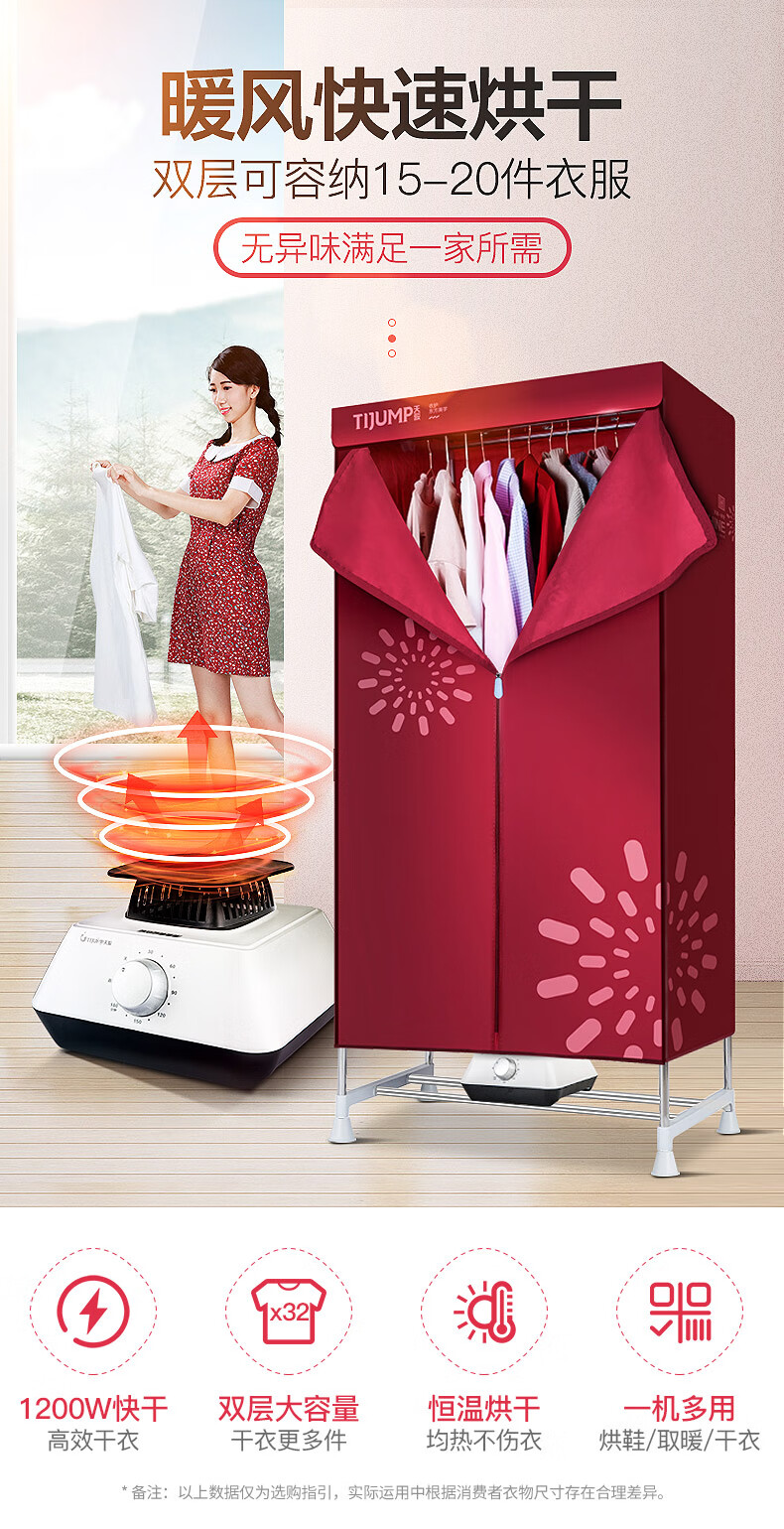 哄衣干衣架烘干机家用速干衣烘衣机干衣机小型宿舍衣柜哄干衣架衣服