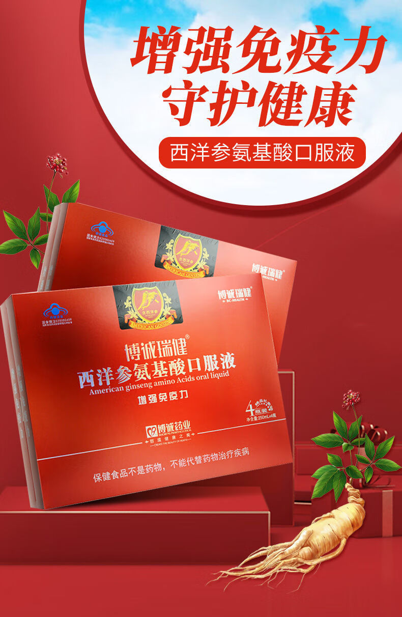 国产剂型:口服溶液包装形式:礼盒装蓝帽标识:保健食品(食健字)货号