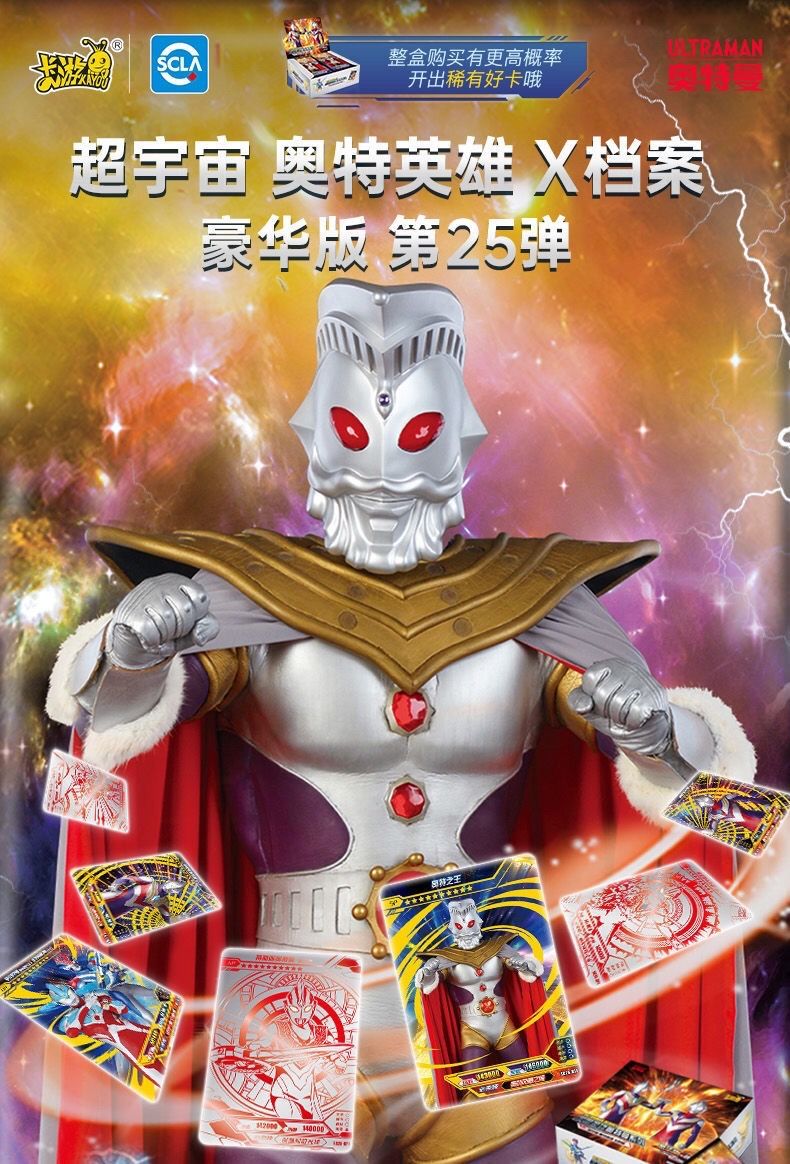 藝可恩卡遊奧特曼卡片榮耀版第15彈經典版第29彈閃卡全套滿星卡金卡