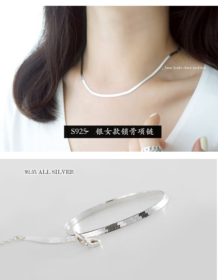 翡空间s925足银简约大气蛇骨链刀片链韩版时尚百搭女款短项链银饰情人