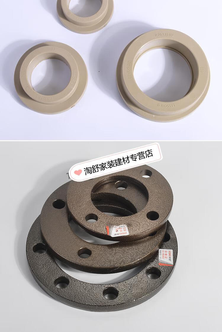 优品联塑ppr法兰套法兰盘活套法兰4050637590110热熔水管配件定制dn40