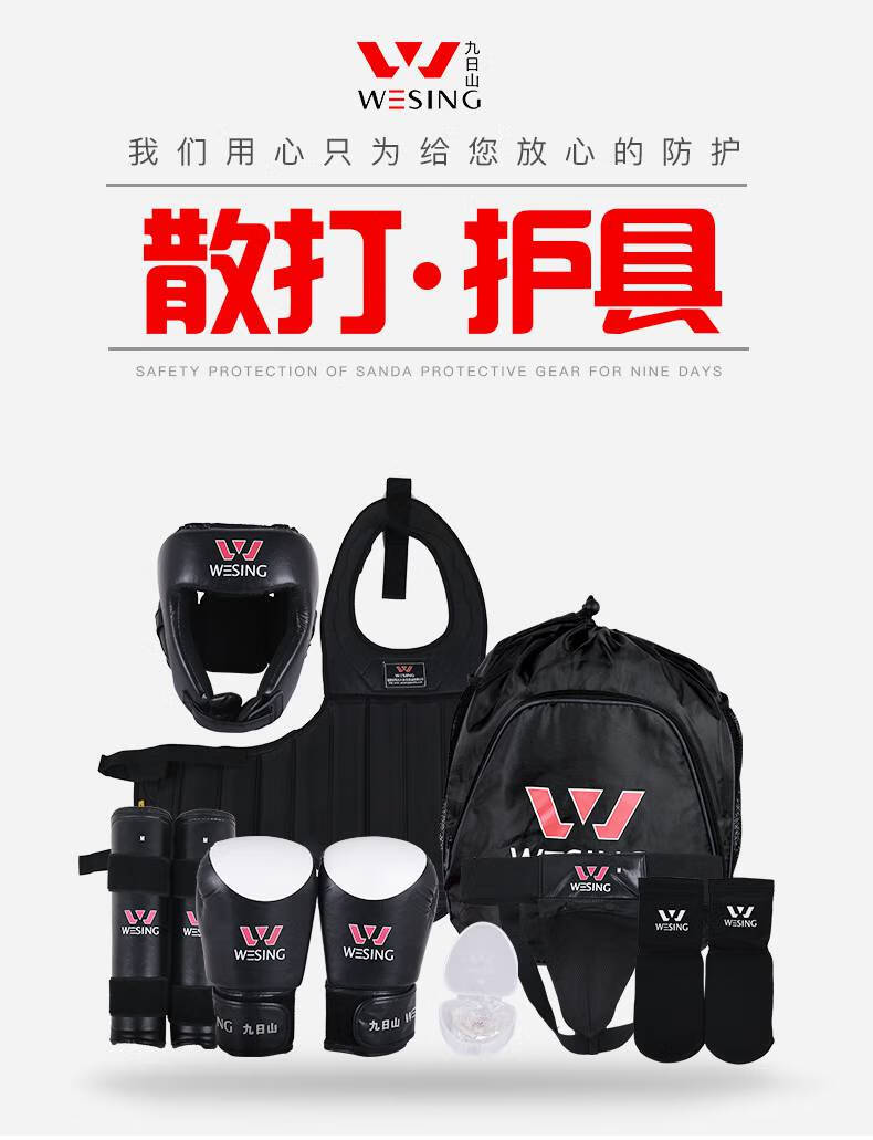 九日山散打护具全套成人儿童护裆男式拳击训练护胸绷带拳靶脚靶 12