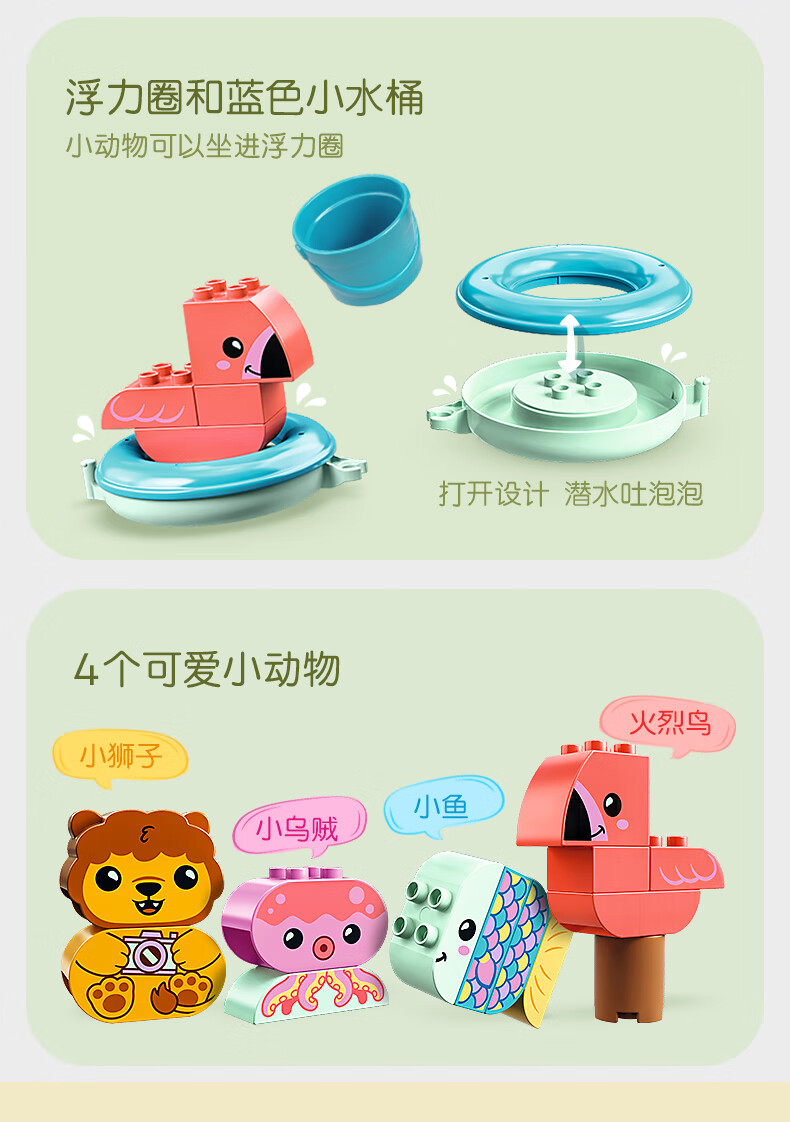 乐高lego积木得宝duplo有趣的动物火车