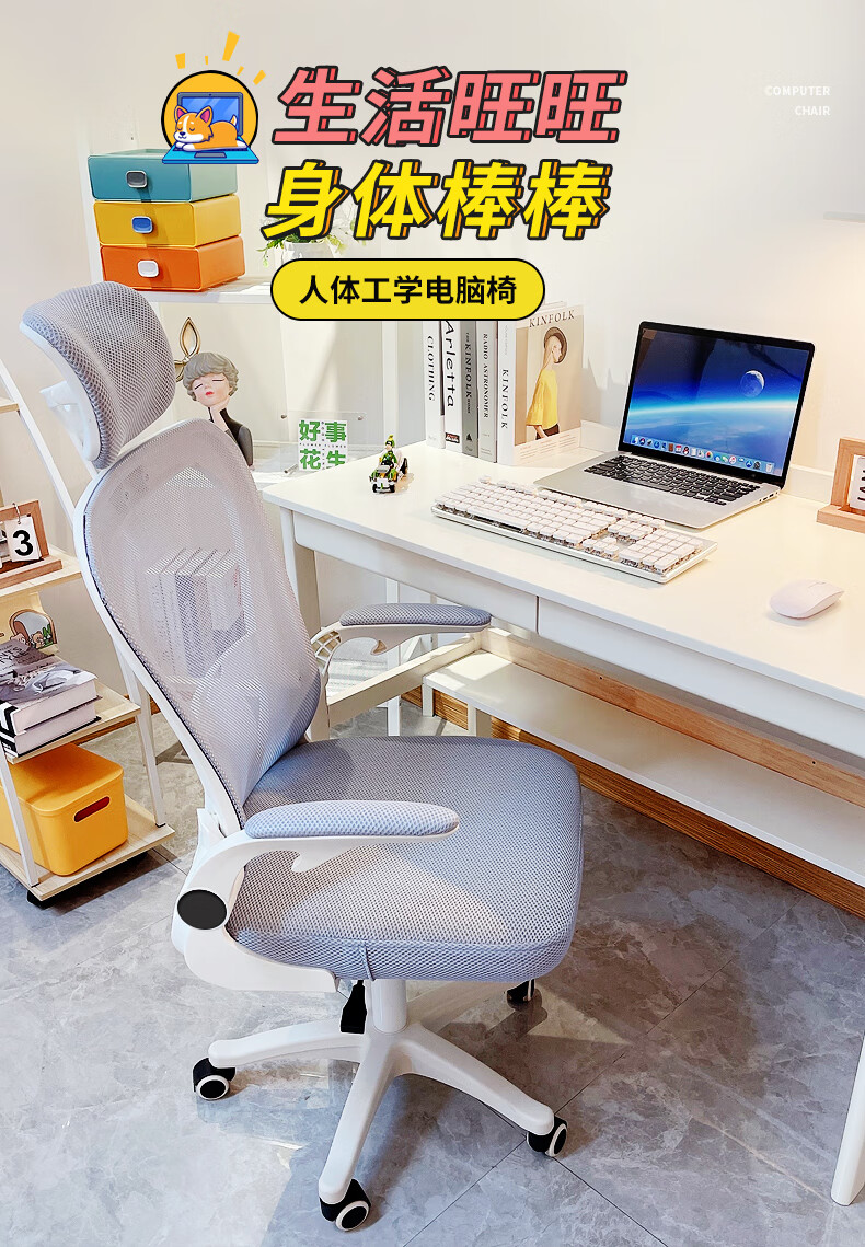 欧吉电脑椅家用椅子女生卧室舒适旋转升降椅学习书桌写字椅办公靠背凳 灰拼白 尼龙脚  可旋转扶手