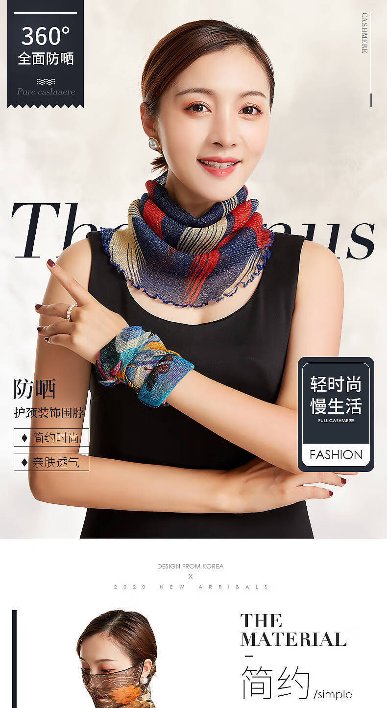 精选好物围脖女套头夏季防晒薄款小丝巾假领子变面纱百搭护颈椎脖套