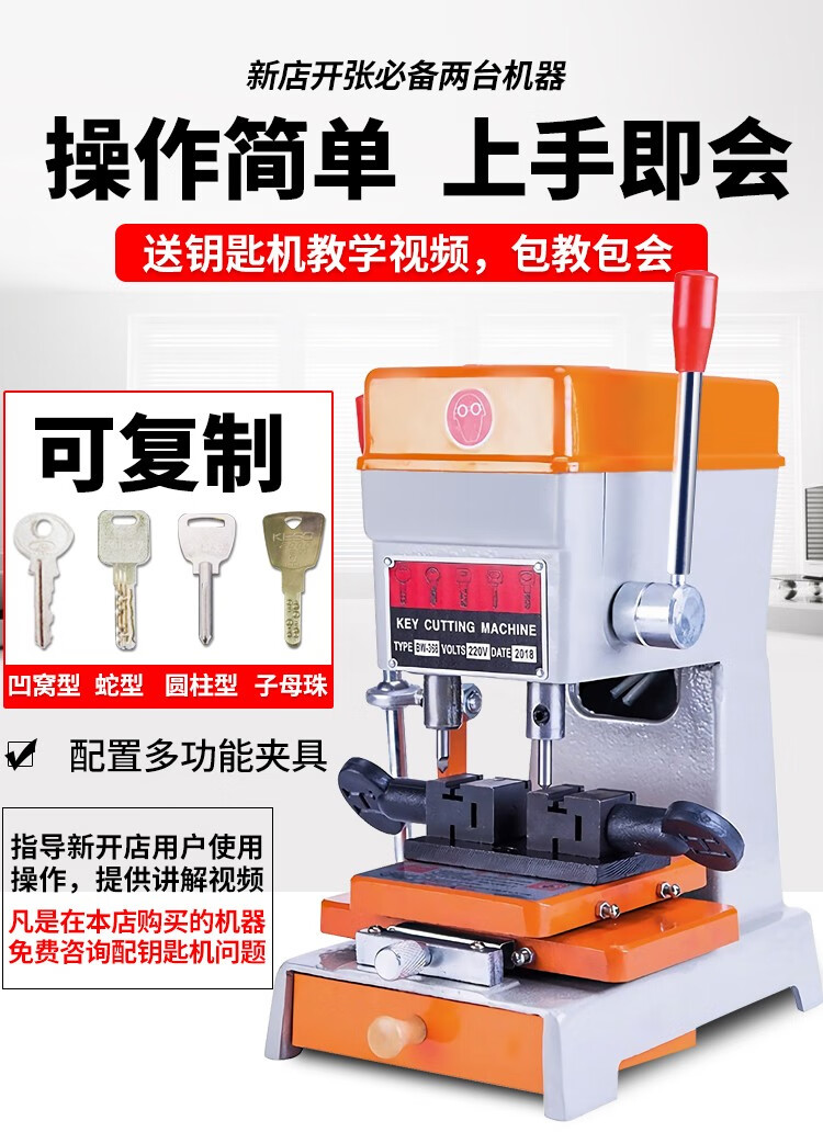 定做配钥匙机器电子配钥匙复制机汽车钥匙多功能锁钥机钥匙胚锁匠工具