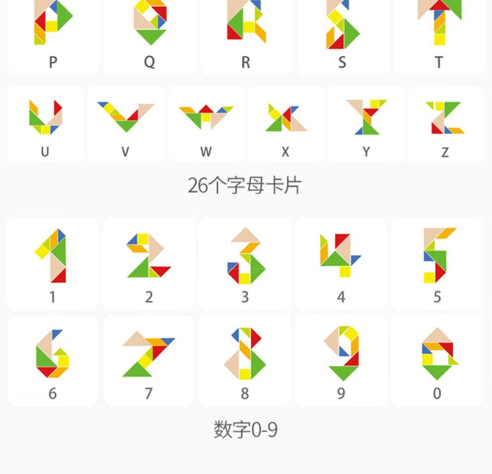 泰裕莱教具专用七巧板一年级二年级数学上册小学生用力拼图玩具儿童