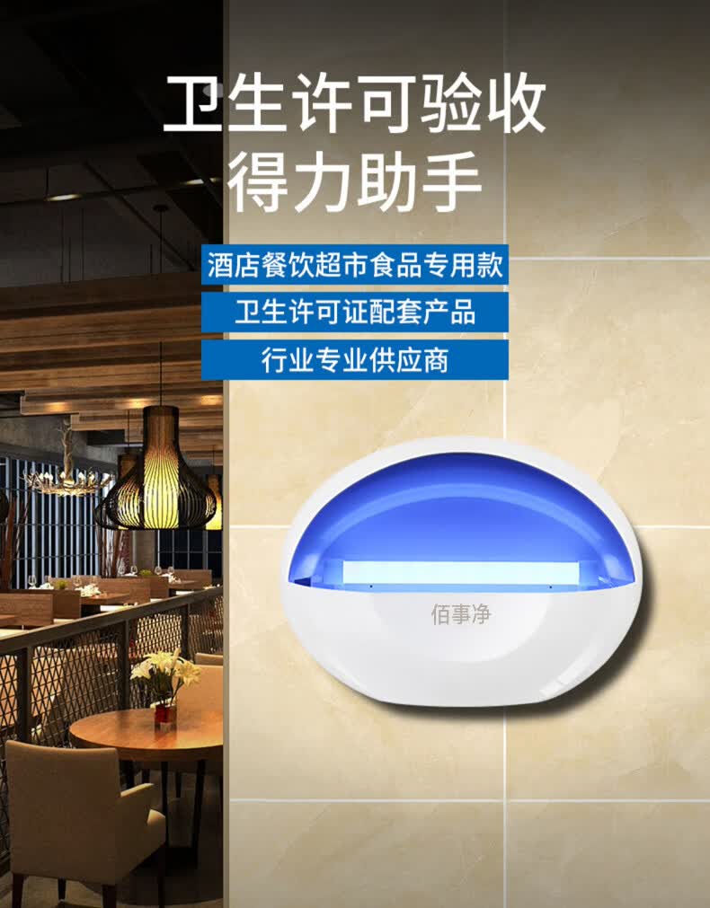 小米(mi)米家通用灭蚊灯灭蝇灯粘捕式商用灭蚊灯餐厅饭店驱蚊家用商铺