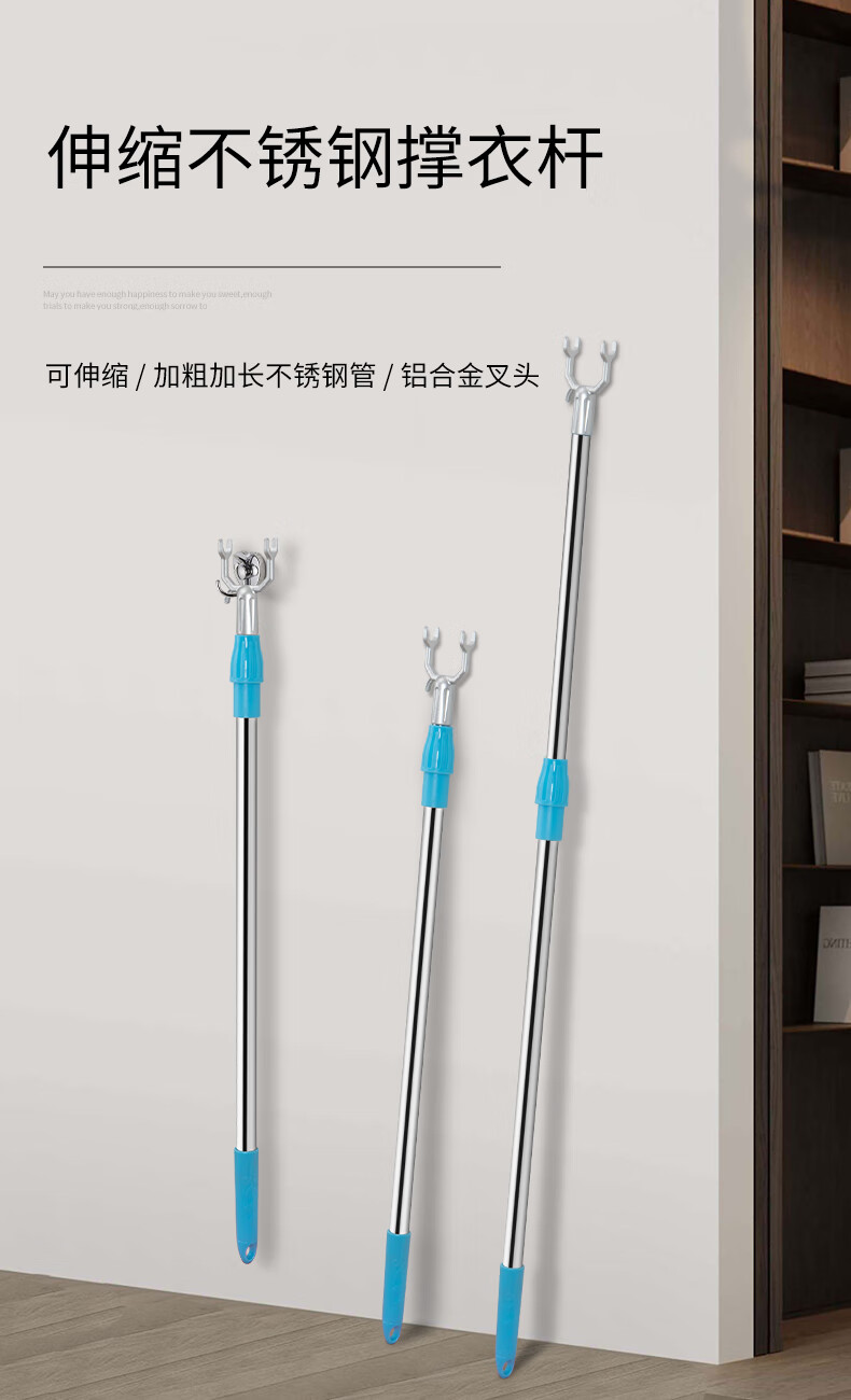 佳运来 不锈钢伸缩晾衣杆丫叉头竿凉衣杆棍家用衣叉杆宿舍取衣挑杆 1根【合金叉头】不锈钢撑衣杆