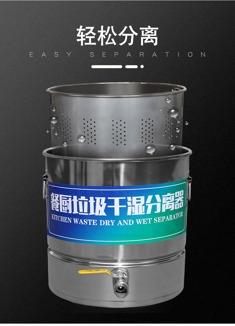 餐厨垃圾干湿分离器不锈钢潲水桶快速泔水处理过滤机油水过滤器高40cm