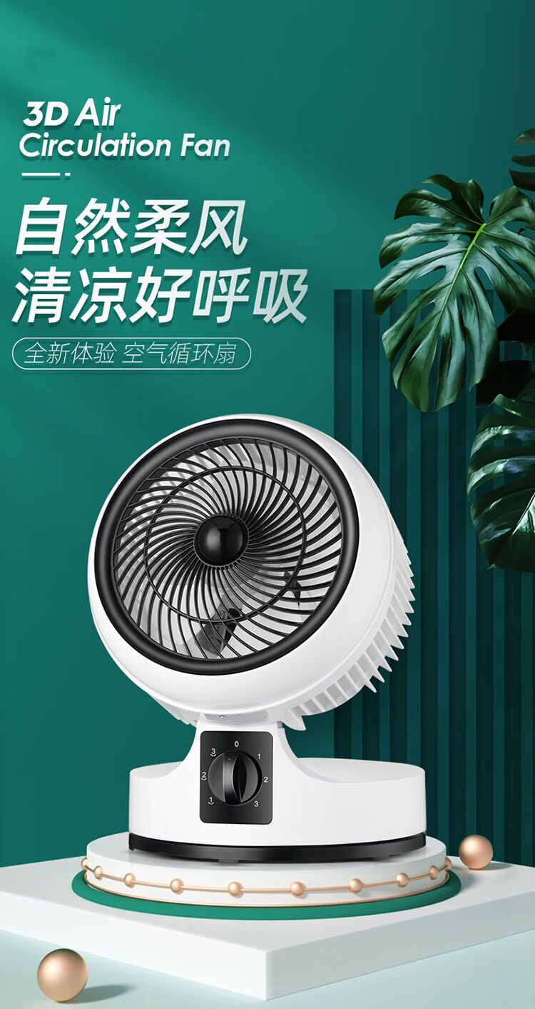 德国黑科技冷风机骆驼新款空气循环电风扇家用台扇桌面扇办公室卧室大