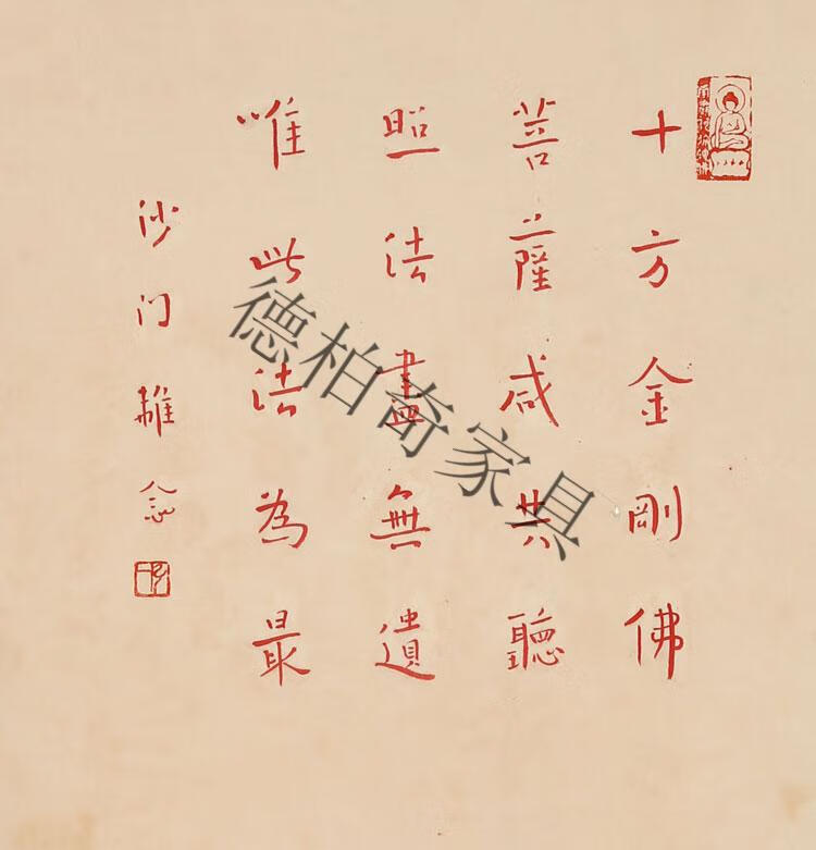 名家字画弘一法师书法三尺精品李叔同行书作品纯手绘古玩名人书画纯