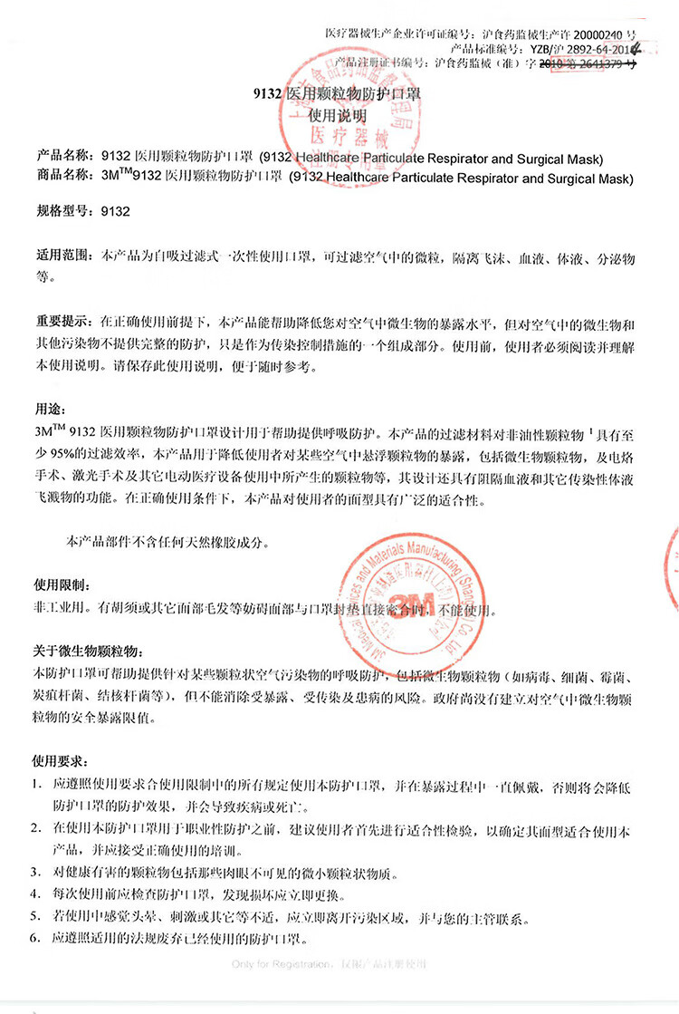 5颗粒物雾霾头戴式n95医院医生专用防护口罩 3m 9132【30只n95口罩】