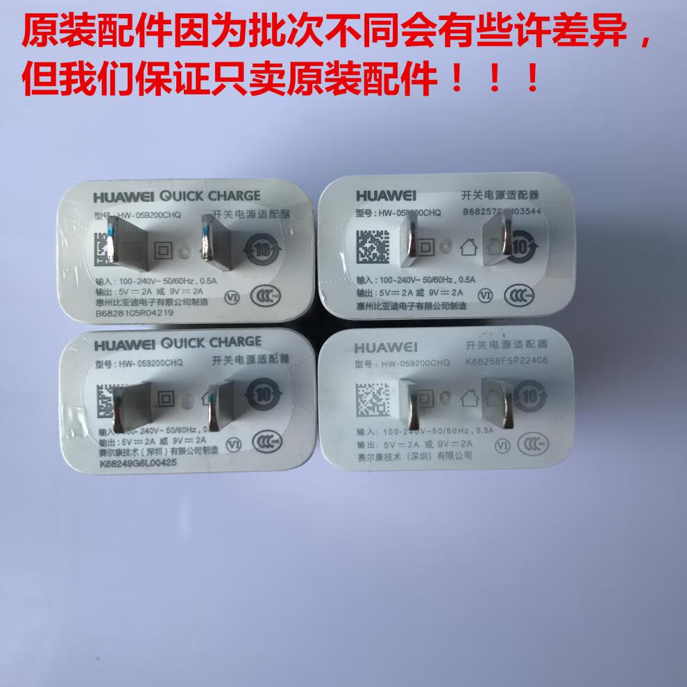 华为荣耀9x数据线型号图片