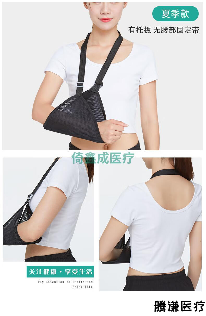 医用胳膊前臂吊带透气夹板石膏托手手臂固定护具肩托挂脖拖肩基础款