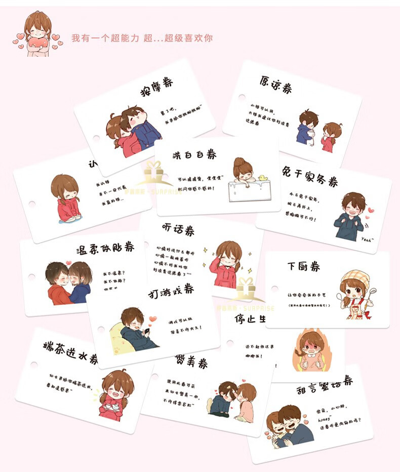 爱情兑换券 创意浪漫情侣兑换券送男生女生diy承诺情人节节日生日礼物