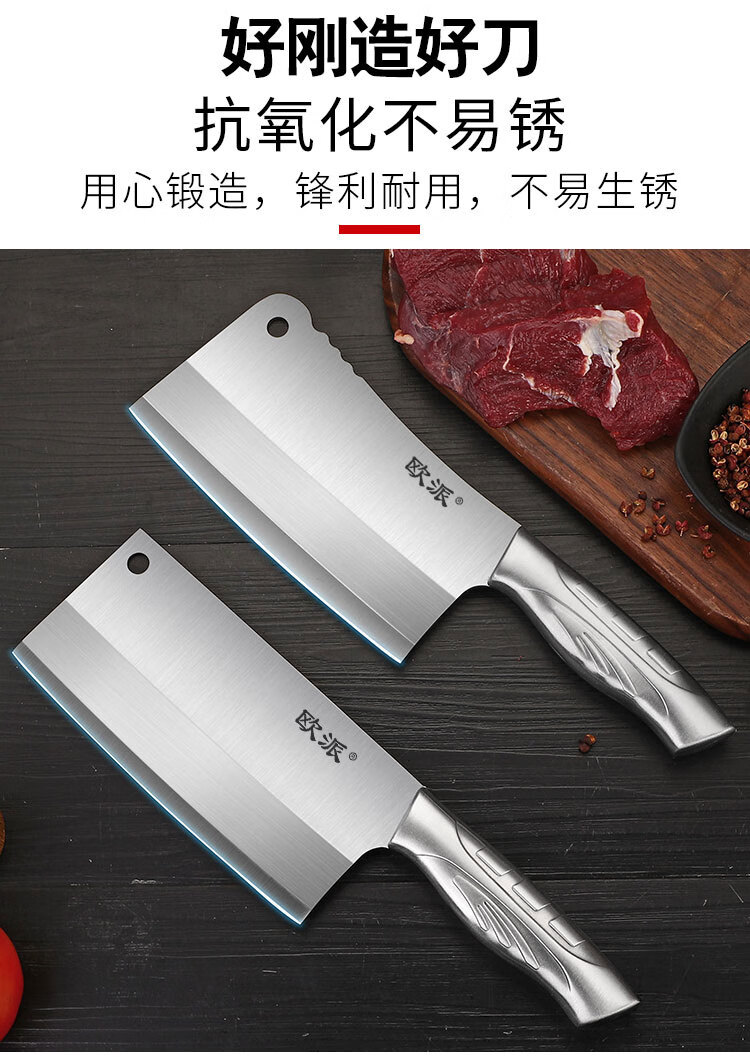 欧派 菜刀单刀砍骨刀厨房刀具锋利不锈钢家用切菜刀切肉刀切片刀水果