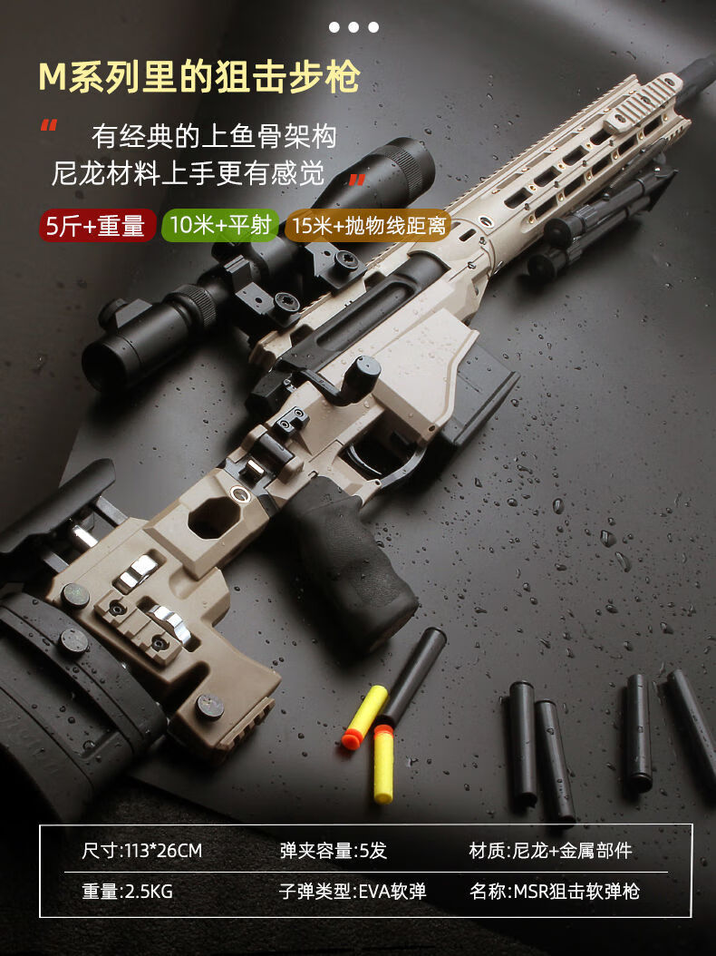 msr雷明顿黑色抛壳枪软弹枪全尼龙手动拉栓awm成人玩具枪 msr沙色【4