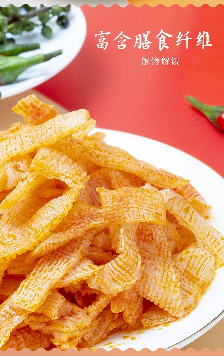 魔乐多魔芋爽360g盒云南富源特产香辣魔芋爽辣条休闲零食网红零食小吃