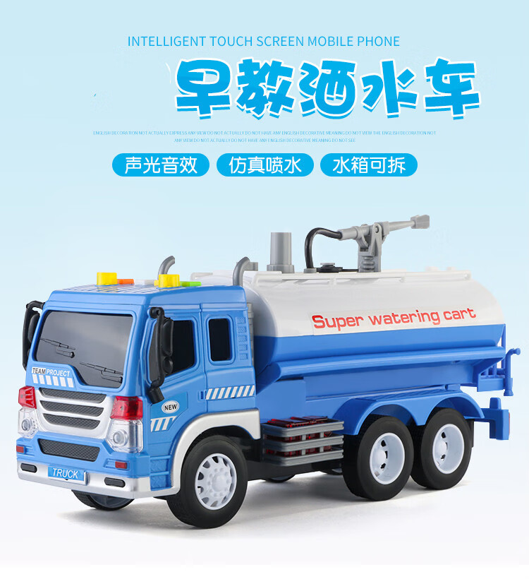 桑菽大号儿童洒水车玩具工程车男孩小汽车超大仿真可洒水会喷水玩具