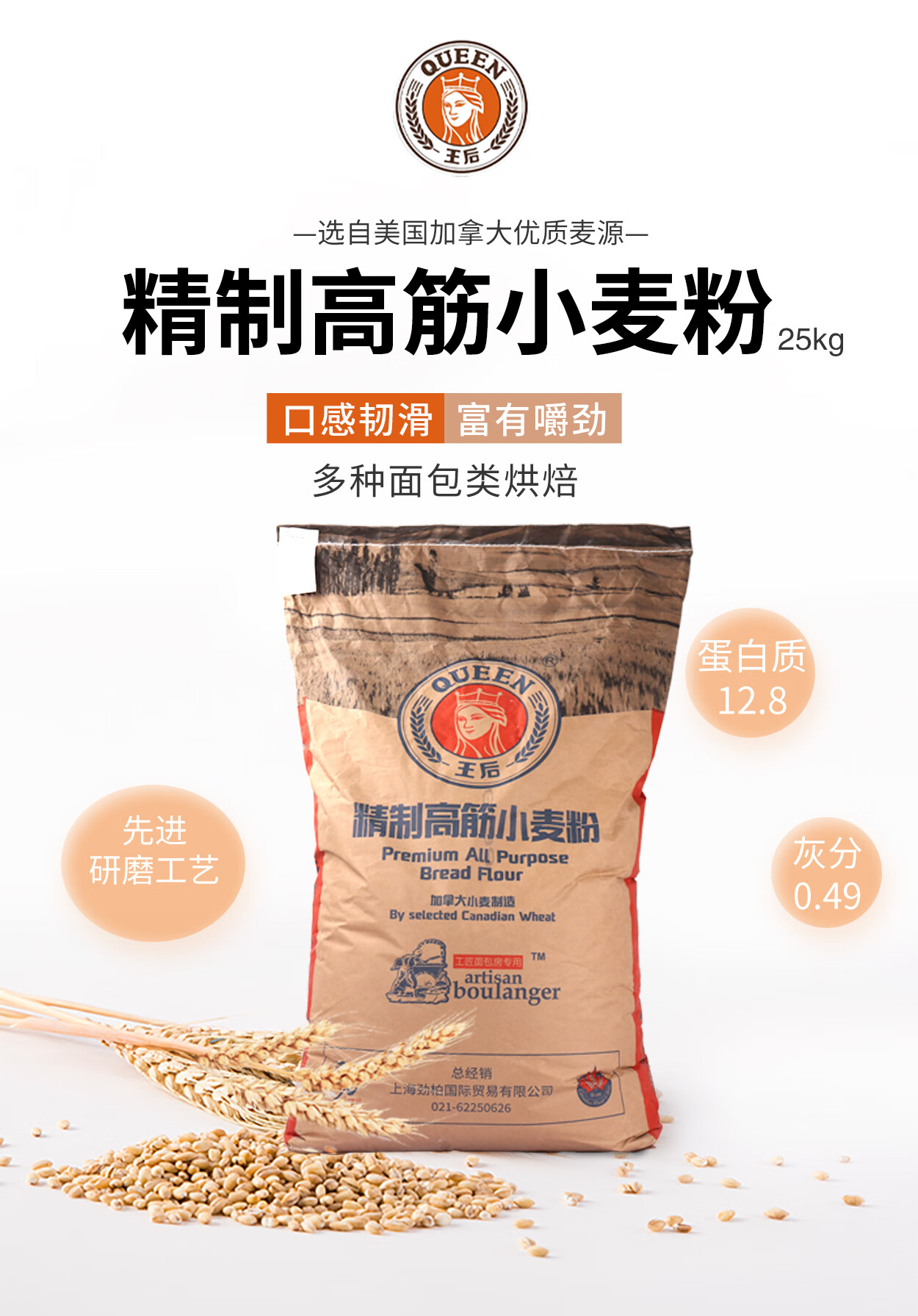 5折新货高筋粉皇后高筋面粉面包粉烘焙吐司家用50斤商用高筋粉25kg