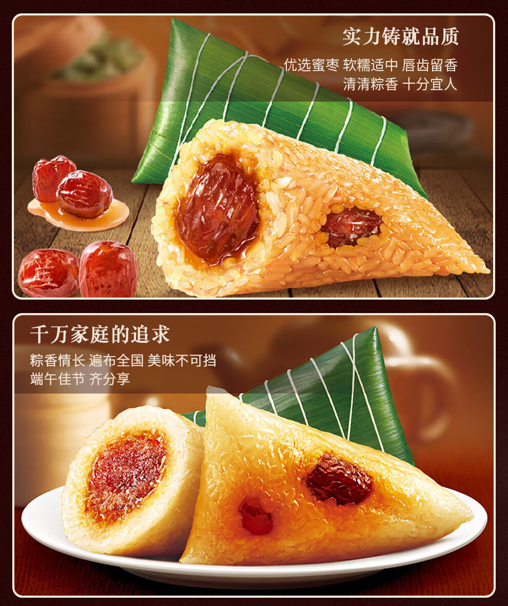 三全粽子甜粽蜜枣八宝豆沙龙舟粽板栗蛋黄鲜肉粽嘉兴风味营养早餐蜜枣