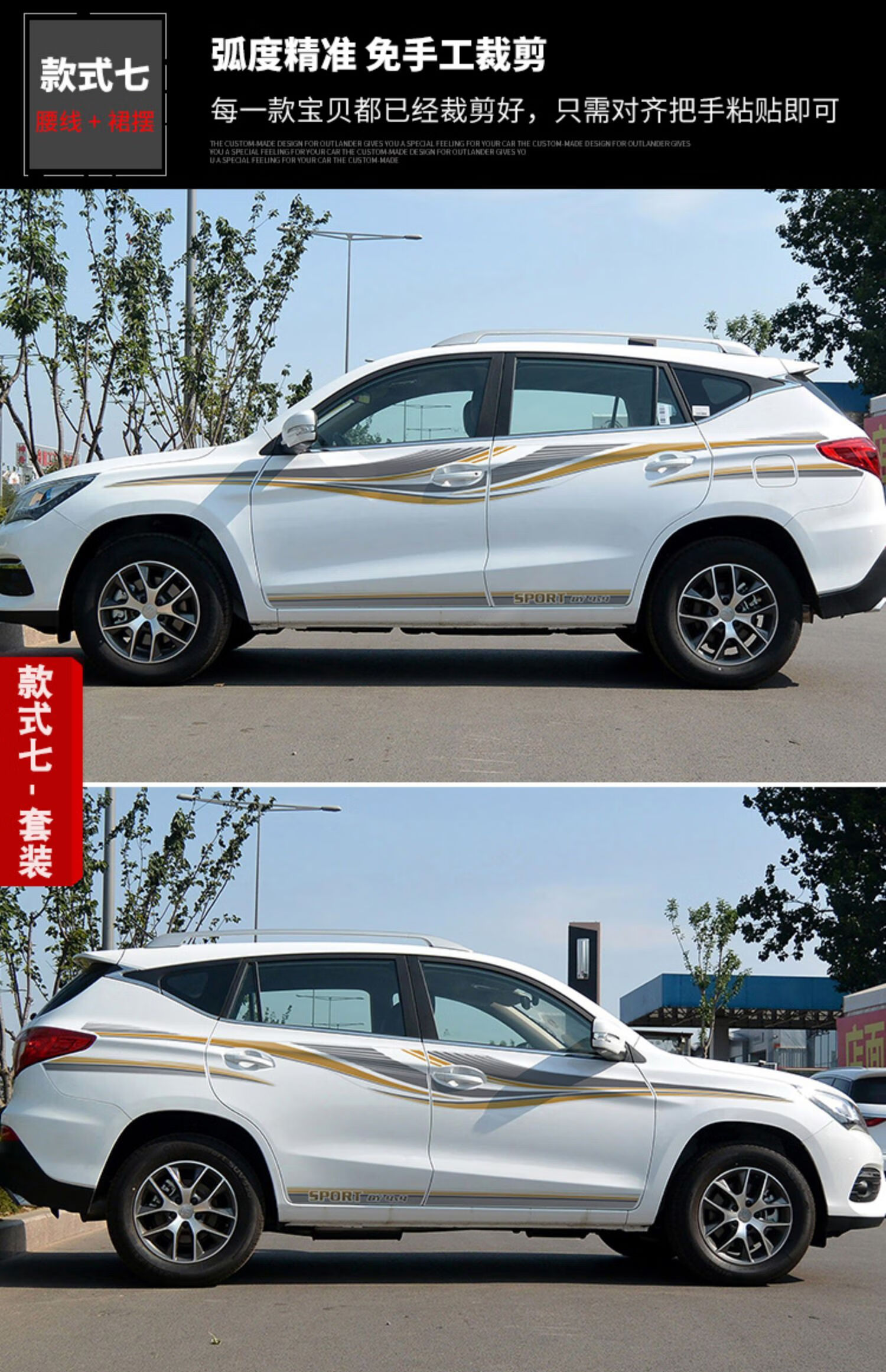 个性装饰车身腰线 宋外观改装汽车贴纸 款式三裙摆 3m材质【图片 价格