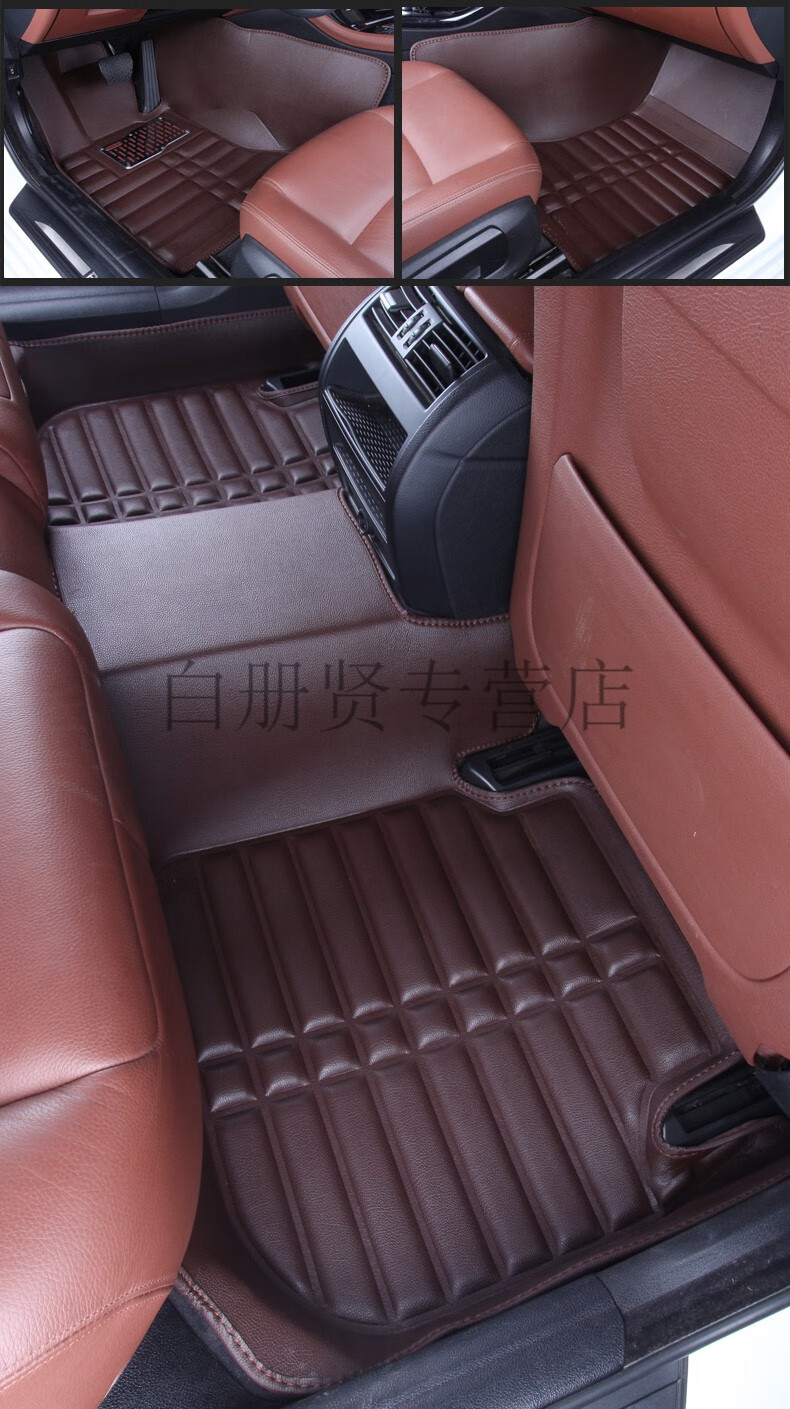 麦鸿狄脚垫汽车脚踏垫装饰轿车脚垫北汽绅宝咖啡色