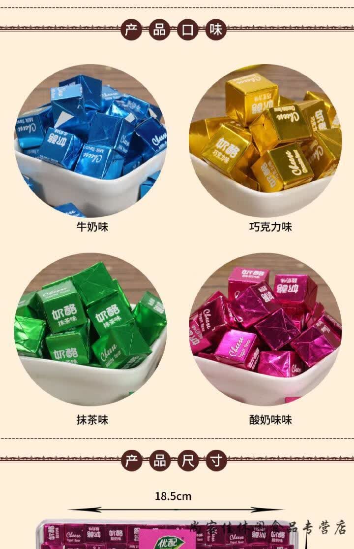 零食优配奶酪魔方营养奶酪方糖立方奶糖小方块糖果270g盒装抹茶味一盒