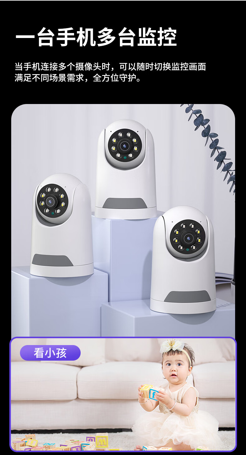 和家亲摄像头超高清家用监控线度全景手机远程监控家用无死角4g高清