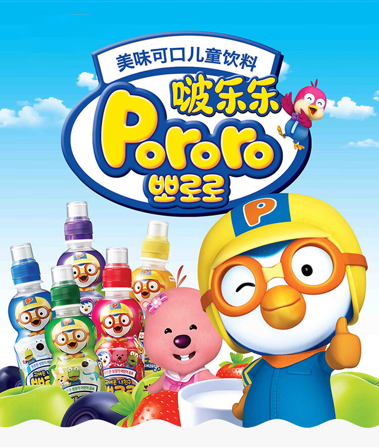 韩国pororo啵乐乐宝儿童饮料啵啵乐饮料果味饮料韩国食品美食 苹果味5