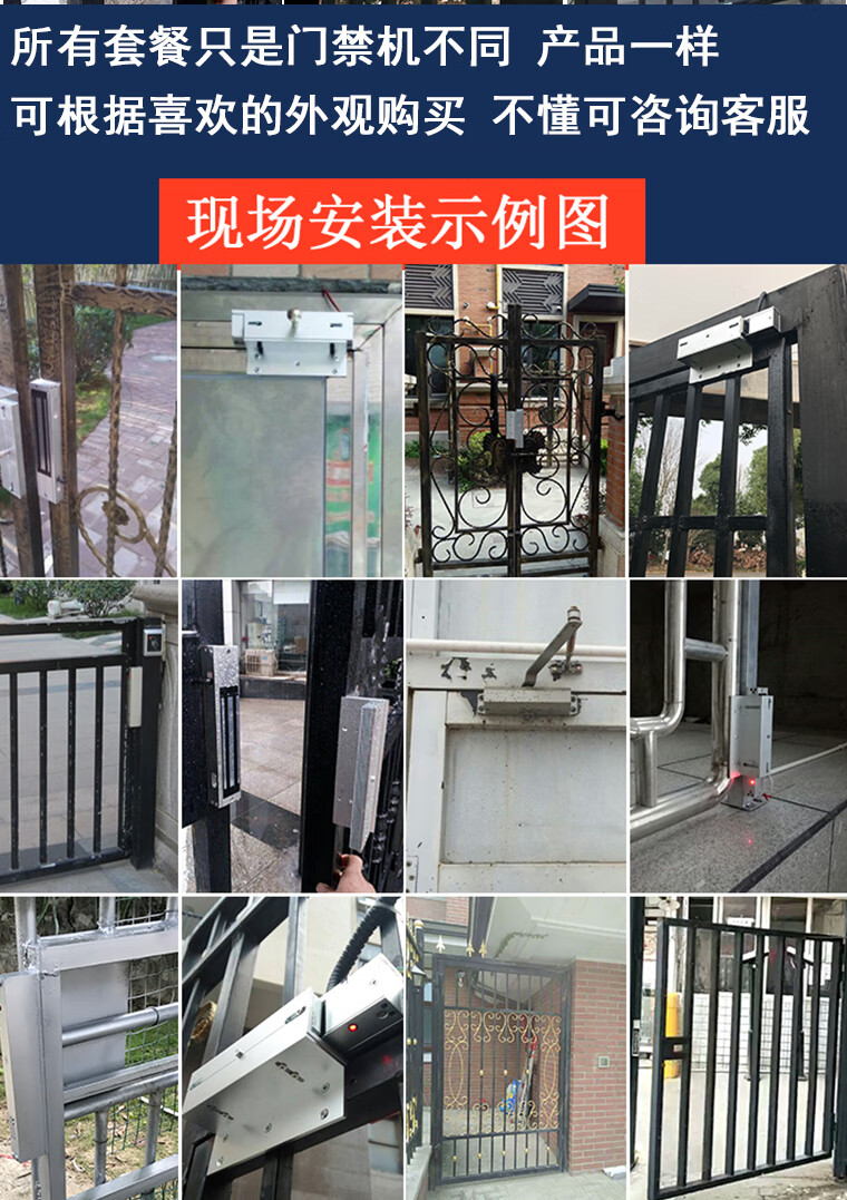 室外防水门禁套装户外金属刷卡密码铁门电磁锁一体机磁力锁 1号 id