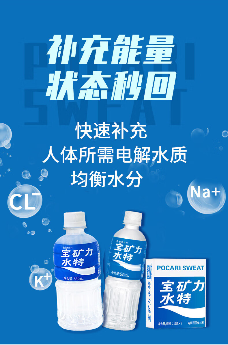 宝矿力水特电解质饮料350ml运动功能型饮料小瓶装 宝矿力水特350ml*48