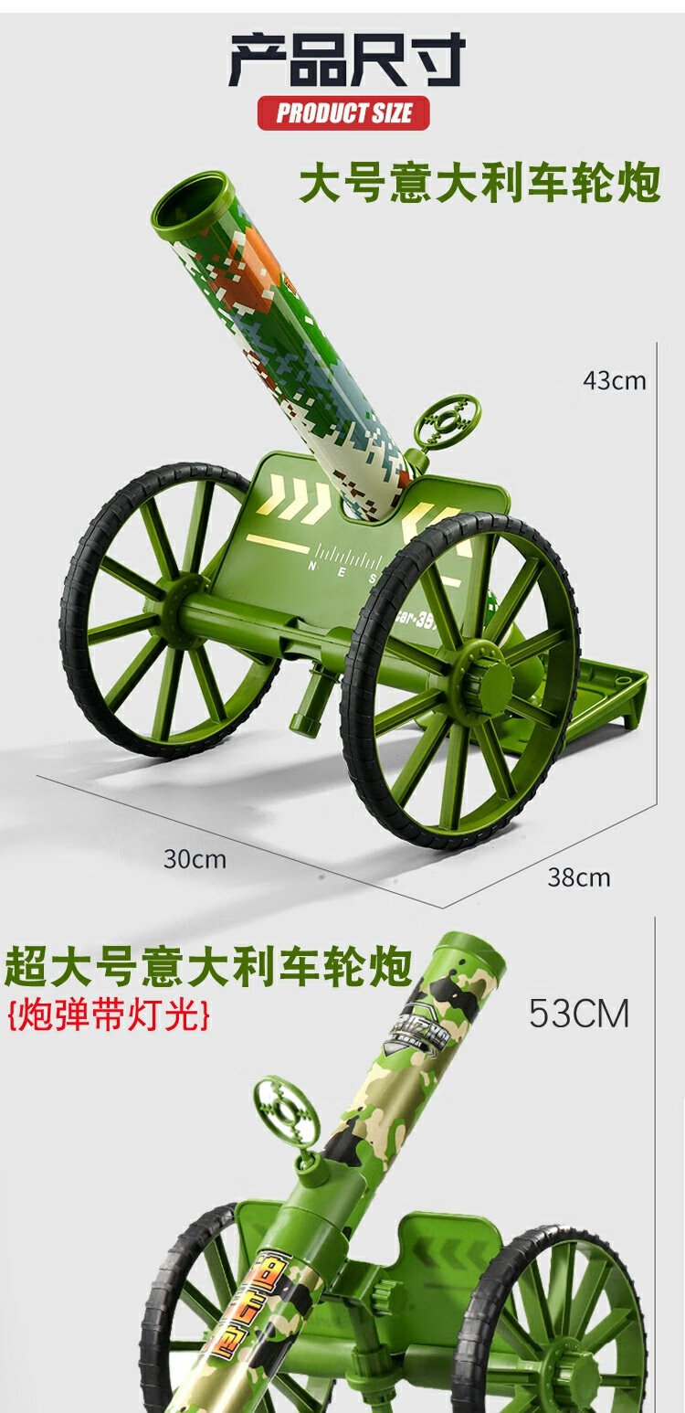 意大利炮儿童迫击炮玩具大炮坦克导弹发射器弹射榴弹炮男孩 大号