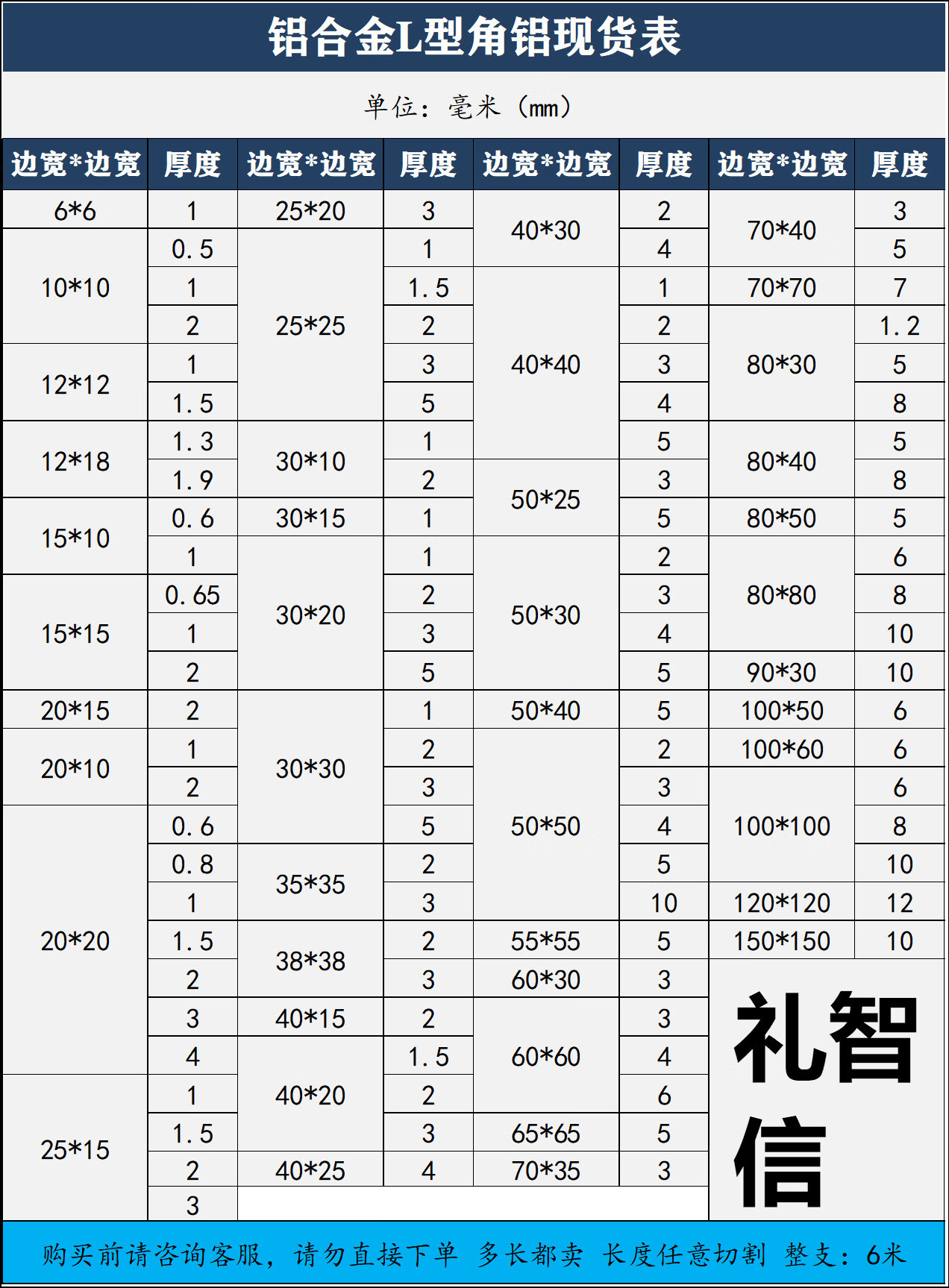 角铝型材不等边l型角铝条铝合金型材角铁90度直角铝材多规格多尺寸角