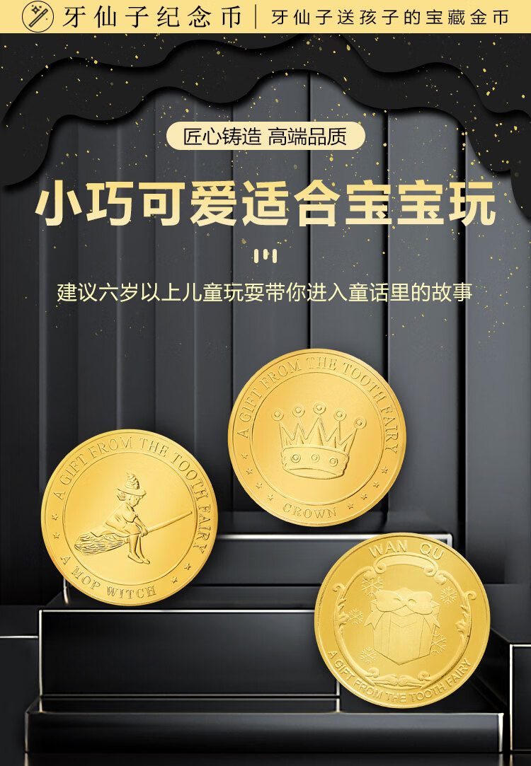 骆驼(camel)牙仙子换牙金币儿童牙齿奖励不掉色黄铜纪念币玩具万圣节