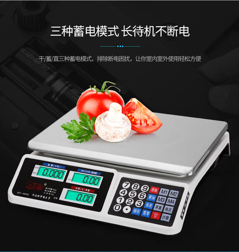 电子秤商用摆摊卖菜秤精准台秤30kg厨房称小型克秤称重器水果秤台称
