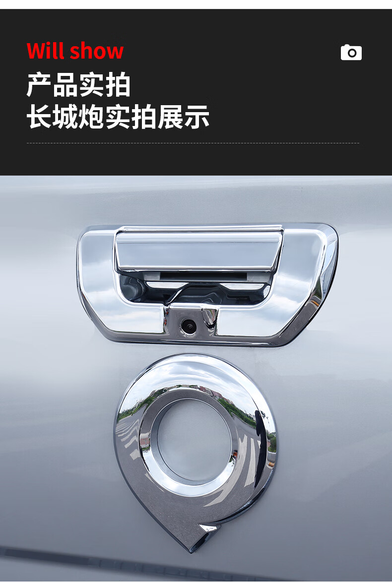适用于长城炮车标后标贴车身装饰贴乘用商用越野版皮卡改装专用尾门炮
