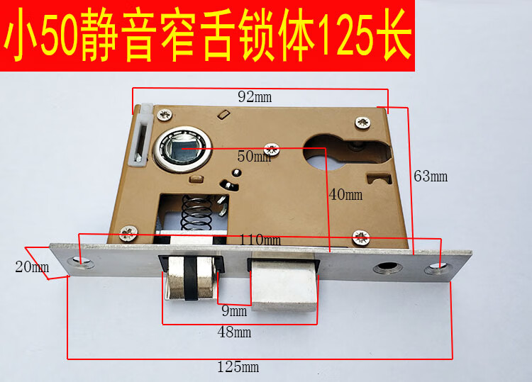 室內門小50大5058鎖體鎖芯鎖舌軸承鎖體木門鎖體臥室門鎖體鎖頭大58