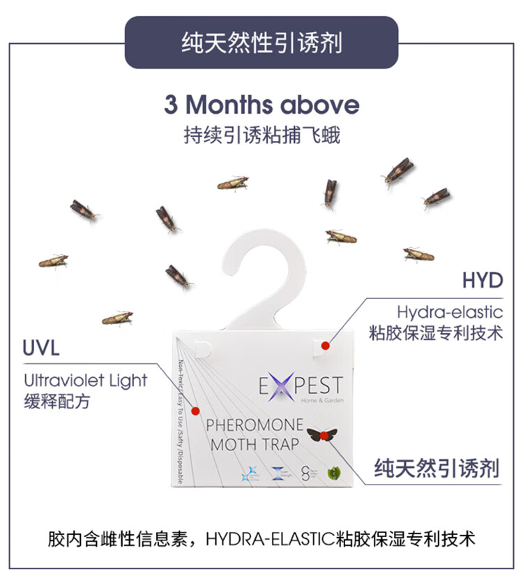 飞蛾诱捕器expest飞蛾诱捕器克星陷阱灭蛾子家用杀虫剂小飞虫神器米蛾