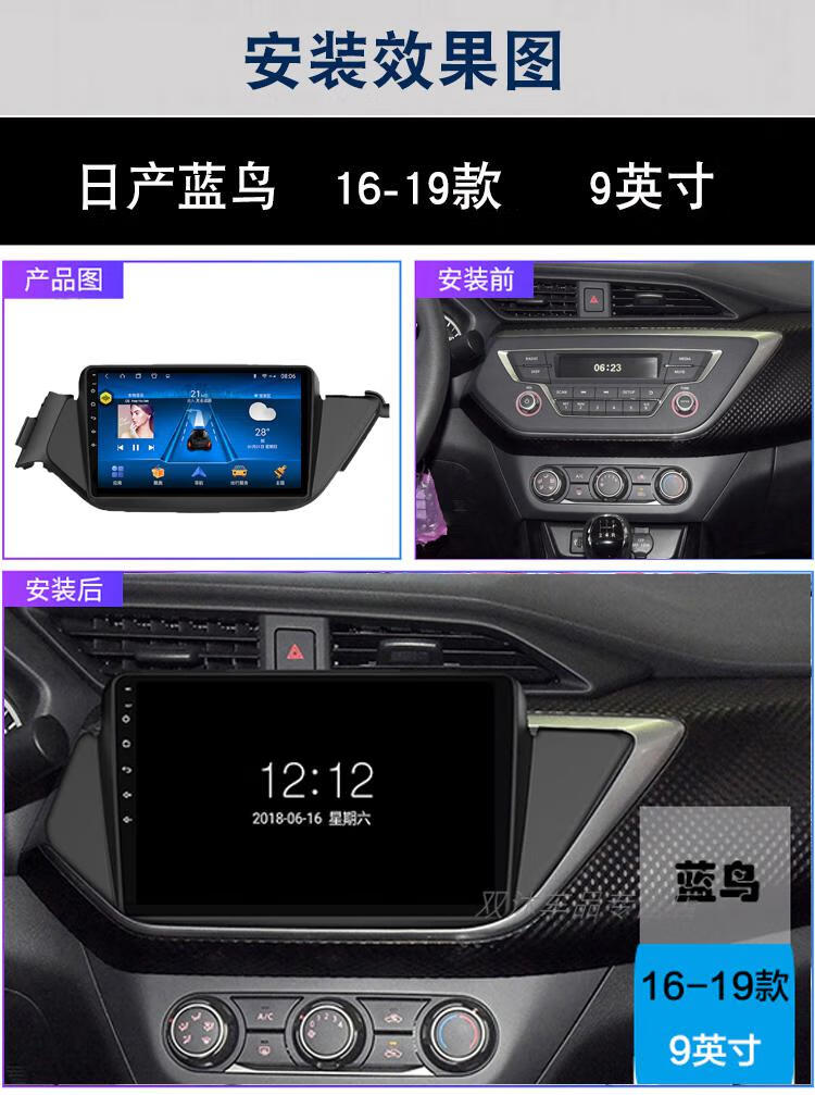 适用日产蓝鸟轩逸安卓大屏导航车载改装倒车影像一体机中控显示屏4g通