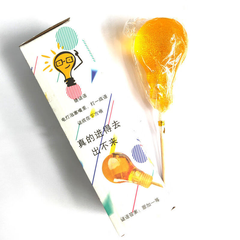 大灯泡棒棒糖手工灯泡糖果整蛊零食趣味糖果沙雕恶搞礼物彩虹时代