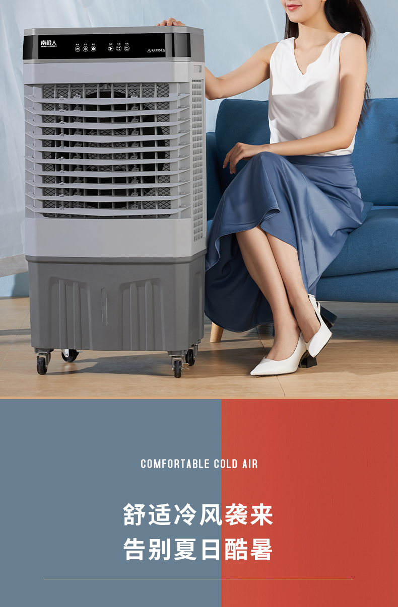 松下(panasonic)空调扇制冷冷风扇同款水冷家商用式大型工业冷风机