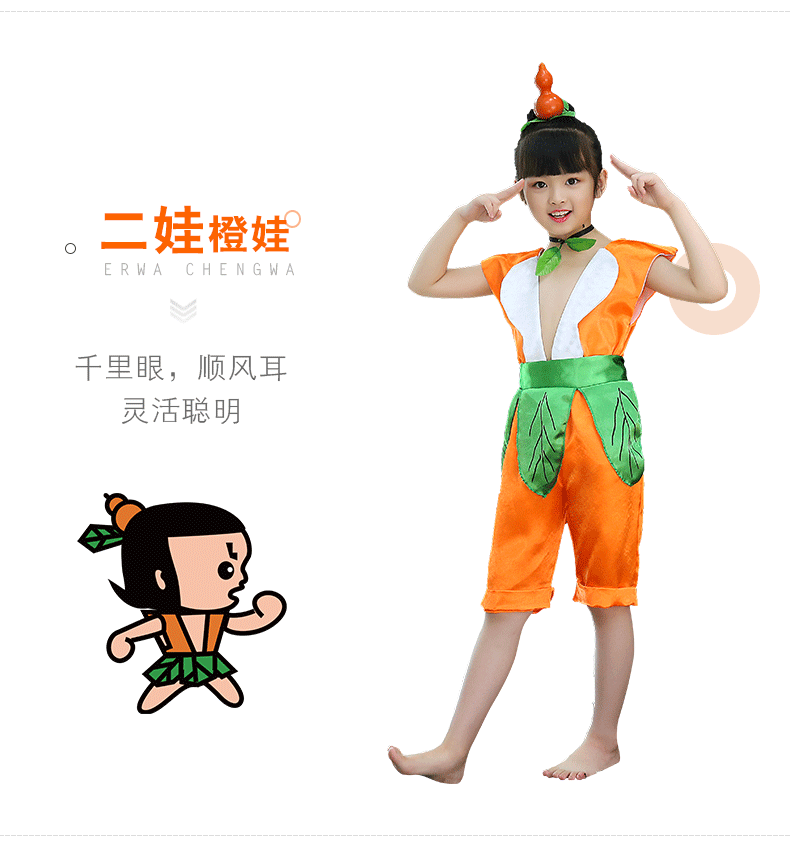 珍妮羊葫芦娃衣服万圣节儿童服装幼儿园葫芦娃演出服葫芦娃兄弟装