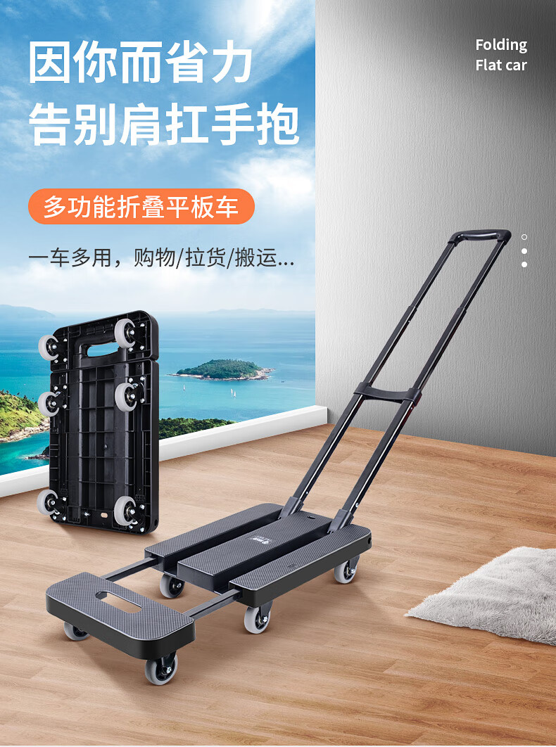 取快递小车易牌家用折叠推车拖车取快递小车搬家神器便携手拉车拉杆车