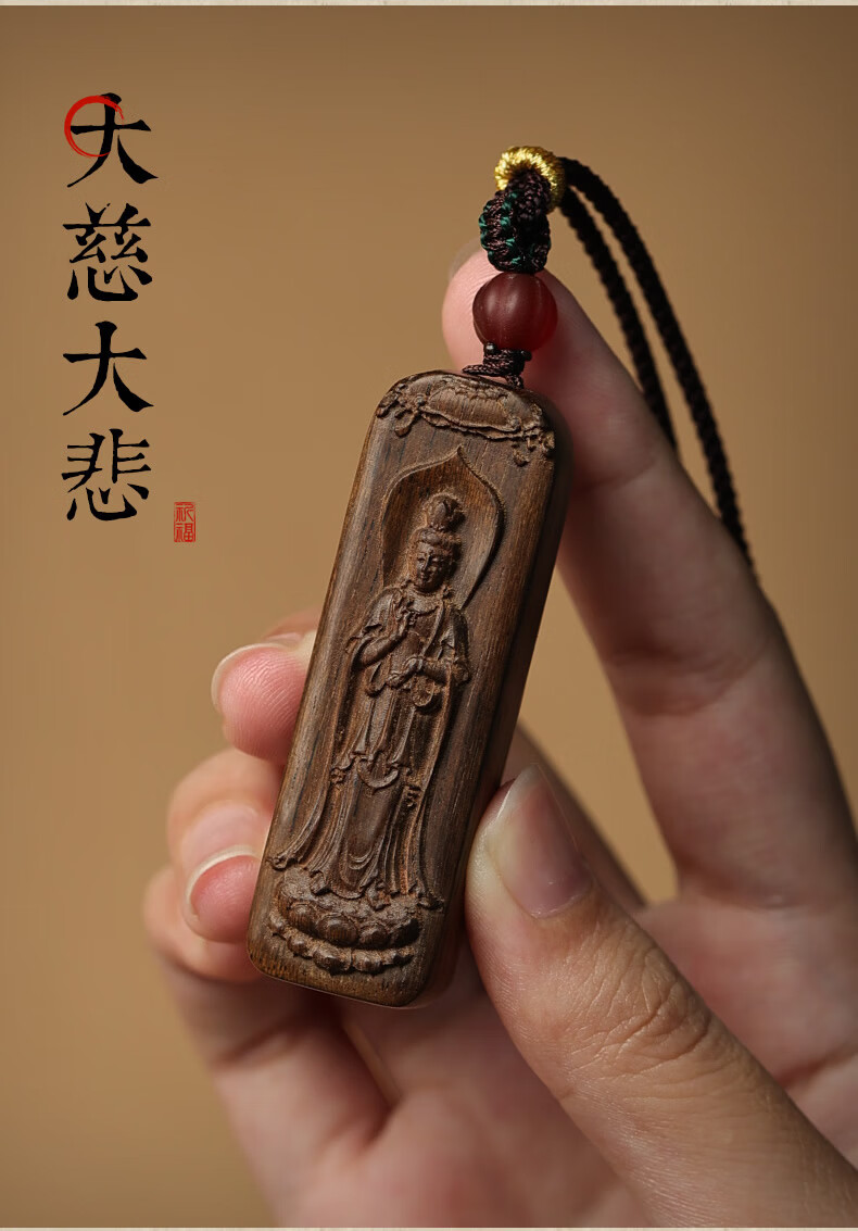 世音菩萨木质吊坠佛牌男女士高档2022年新款挂饰项链dz72沉香观音吊坠