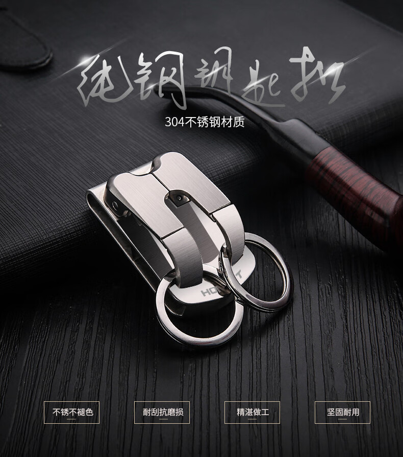 腰带车载锁匙扣双排防丢高档钥匙挂扣02 不锈钢(礼盒包装)【图片 价格