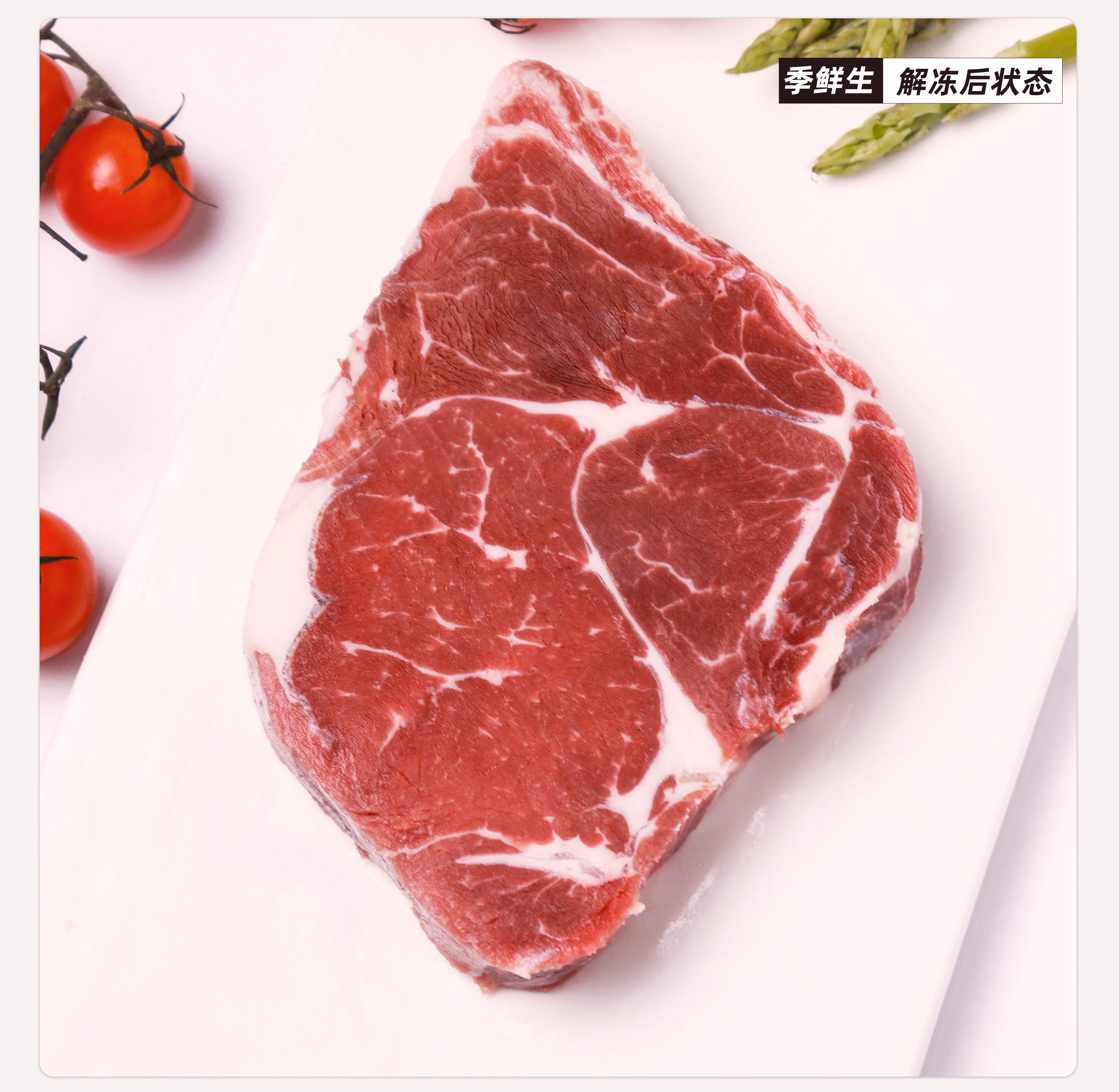 520加礼季鲜生整条s级眼肉心牛排草饲2500g牛肉眼原切牛排0添加健身