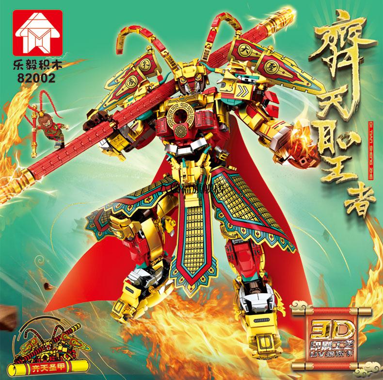 2022新款拼装机器人玩具机甲系列齐天大圣孙悟空拼装积木6岁男孩玩具
